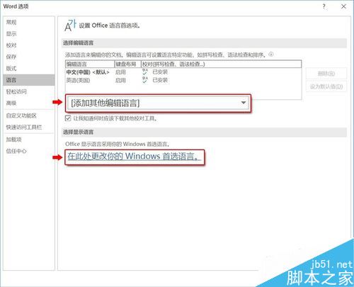 HUAWEI MateBook如何激活Office？Office激活操作流程