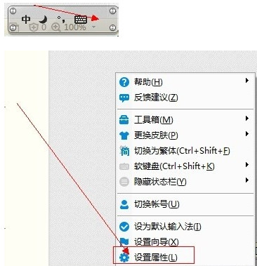 百度输入法怎么设置快捷键？百度拼音输入法快捷键更改教程