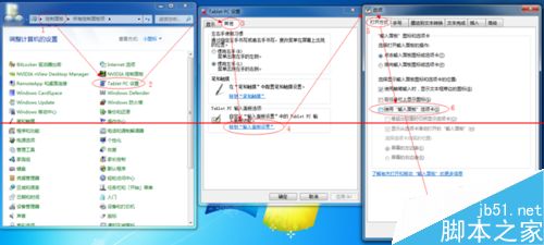 win7使用友基数位板在总是出现问题该怎么办？