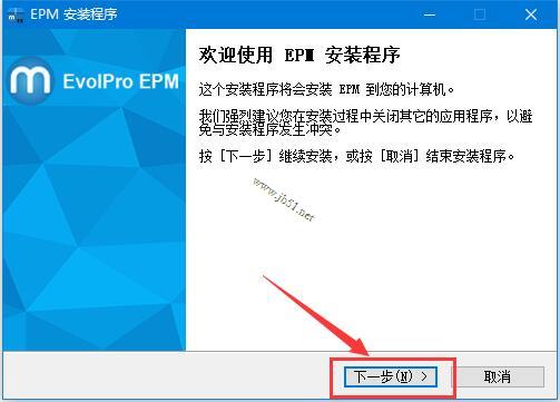 EvolPro EPM如何安装使用?数据备份软件EvolPro EPM备份还原教程