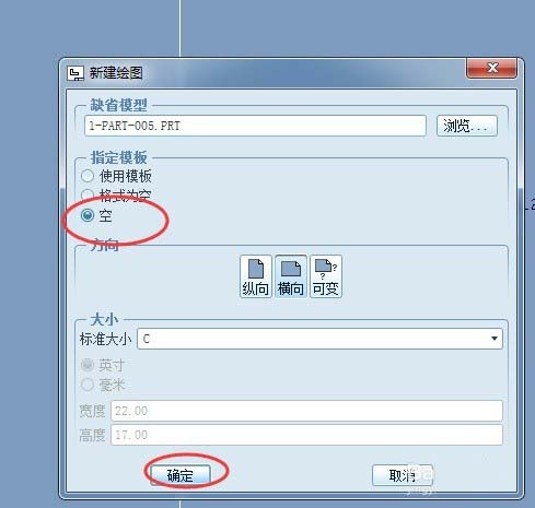 PROE5.0图纸怎么发布为2D工程图?