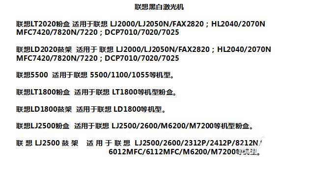 打印機(jī)常見故障以及對應(yīng)硒鼓問題的解決辦法