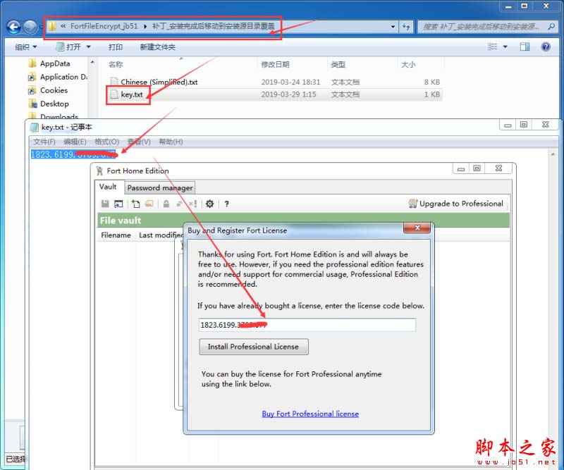 文件加密软件Fort File encryption安装及激活详细图文教程