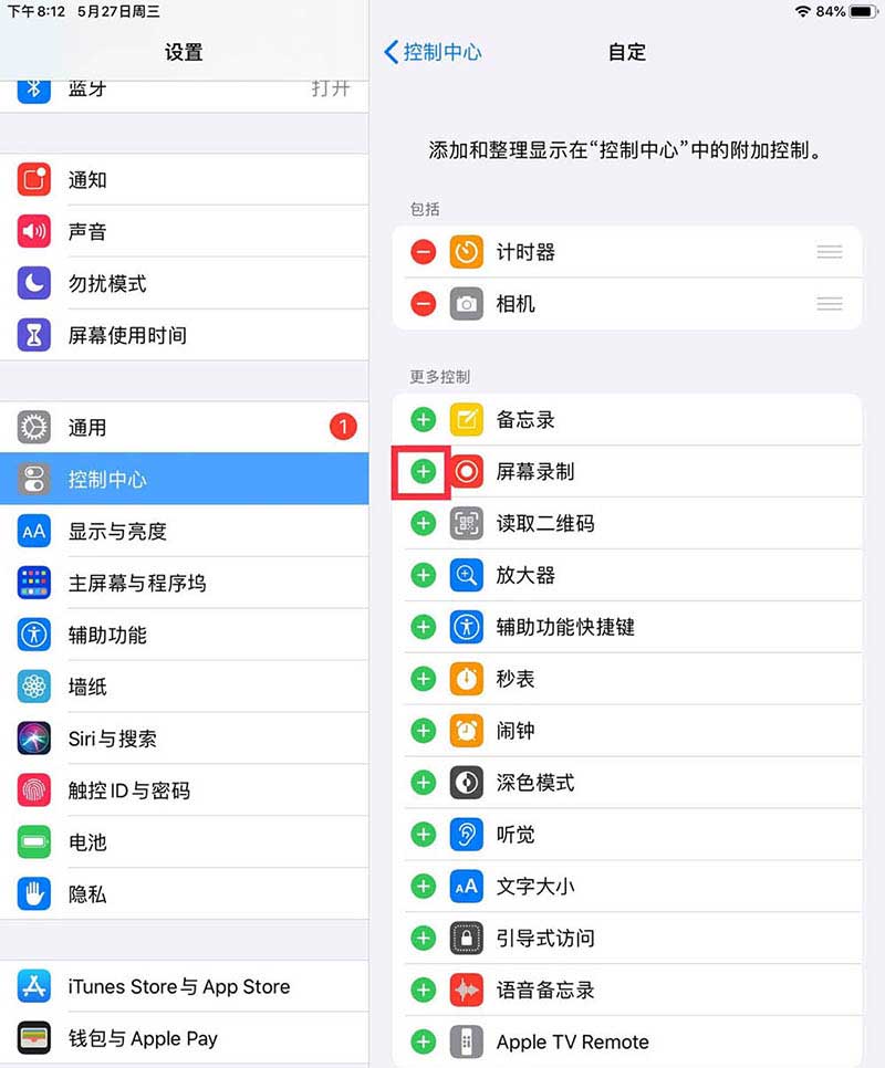 為什么ipad錄屏沒有聲音? ipad平板錄屏沒有聲音的解決辦法