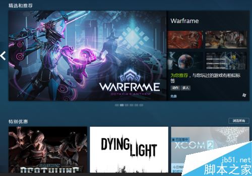 steam打不开商店页面怎么办？steam无法打开商店页面的解决方法