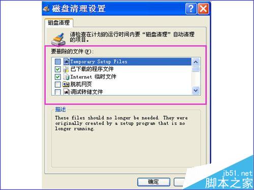 C盘空间不足怎么办？Windows系统自带清理工具cleanmgr的使用手册