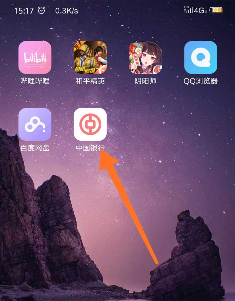 中國銀行app怎么查看支行? 中國銀行支行查詢方法