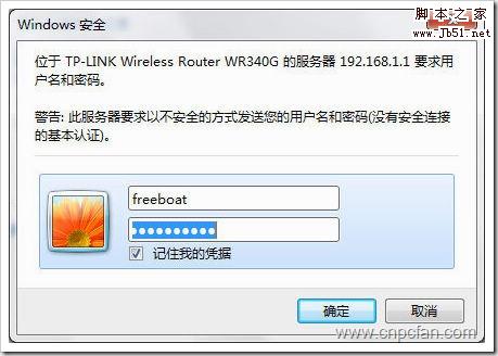 TP-Link 54M 无线路由器的网络参数设置(多图详解)