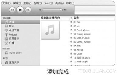 图解通过iTunes将音乐传输进iPad