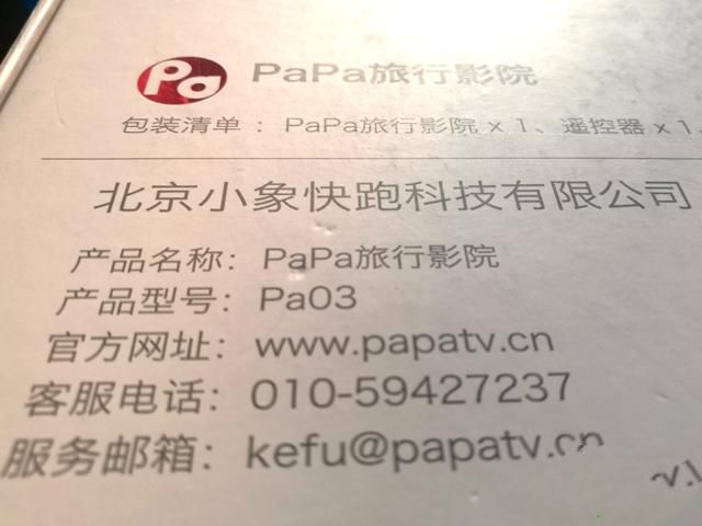 PaPa旅行影院怎么樣？PaPa旅行影院使用評測