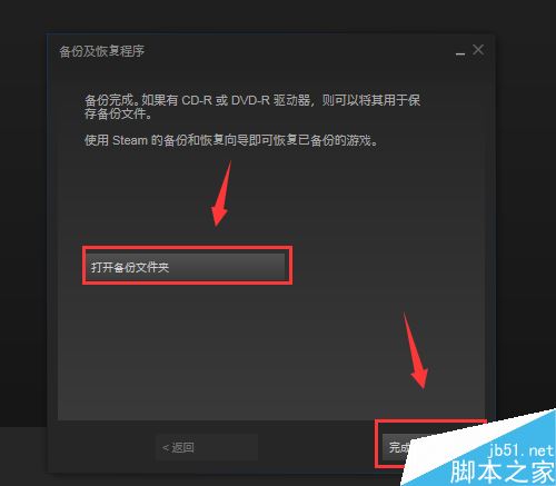 steam怎么备份和恢复游戏？steam备份恢复游戏教程