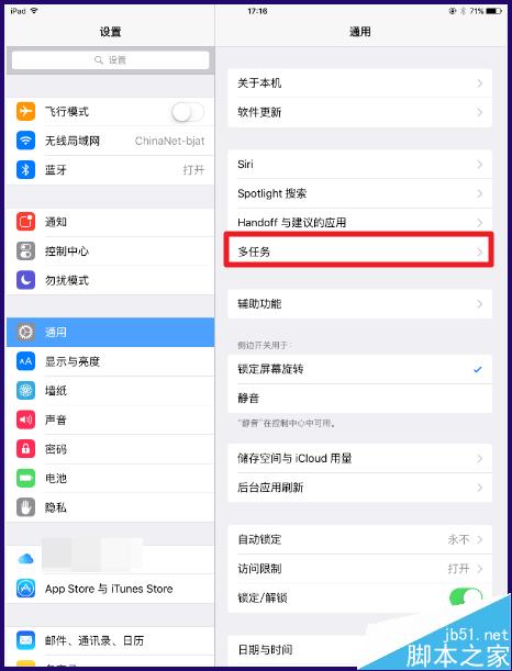 ipad怎么分屏?iPad升级ios9分屏功能怎么用?