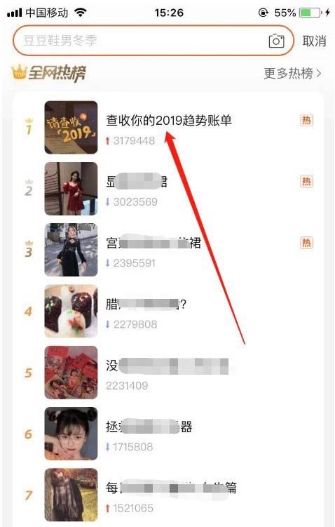 淘宝2019趋势订单怎么查看?