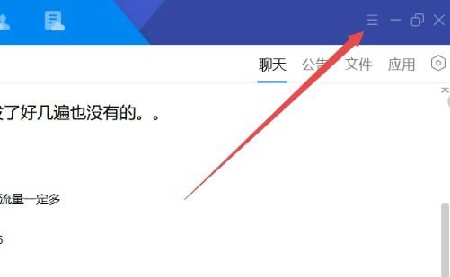 TIM怎么屏蔽好友? tim設(shè)置不接收任何臨時會話的教程