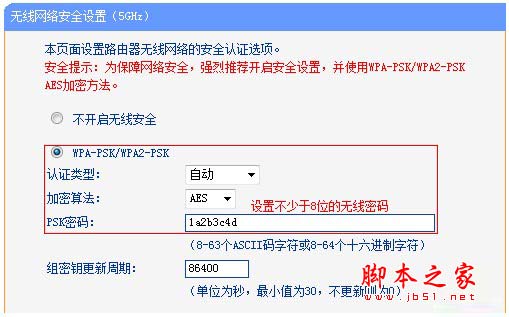 TP-Link TL-WDR6500路由器修改无线wifi名称和密码的方法