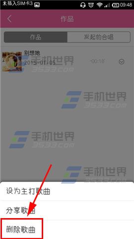 移动练歌房上传的失败作品怎么删除?