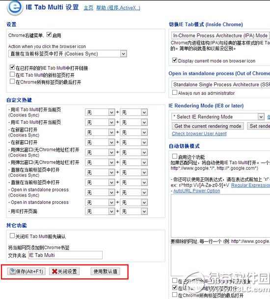 谷歌浏览器兼容模式如何设置以便正常访问更多网页