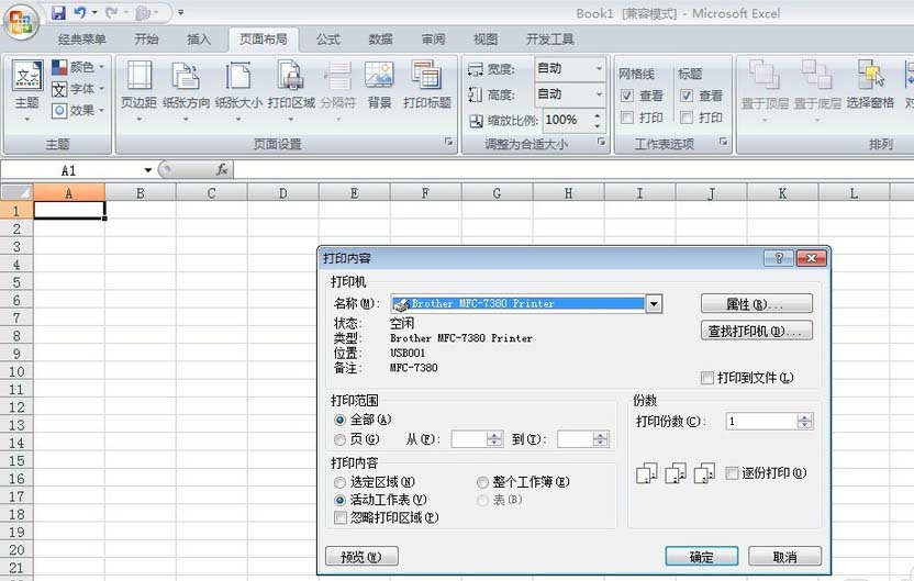 理光325snw打印機怎么設置手動雙面打印?