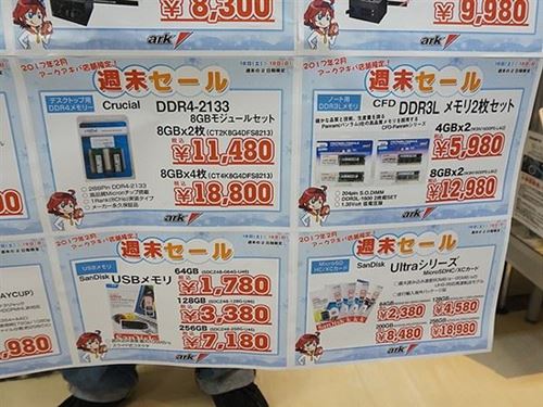 內存升價擋不住 DDR4價格出現暴漲