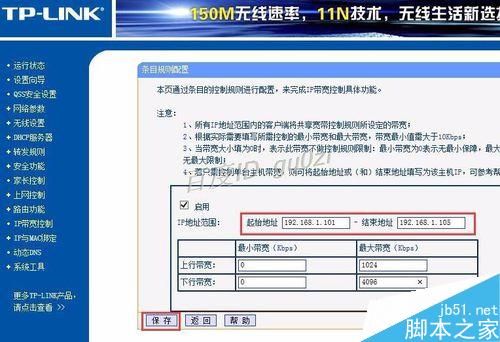 TP-LINK路由器如何设置限制网速?带宽限制不起作用怎么办？