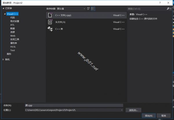 Visual Studio 2019/2017怎么安装 Visual Studio 2019/2017安装使用详细图文教程