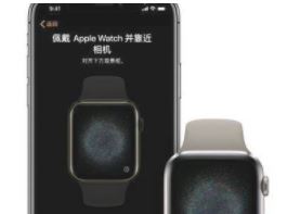 applewatch S7怎么連接手機(jī)?