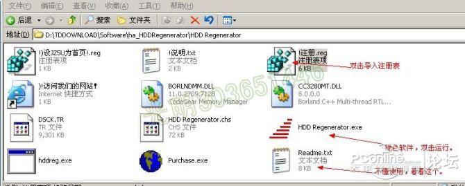 HDD Regenerator(硬盘物理坏道修复工具) 图文教程