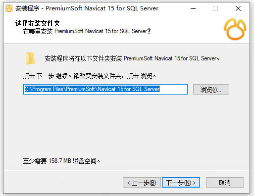 Navicat for SQL Server v15中文版详细安装激活教程(含注册机)