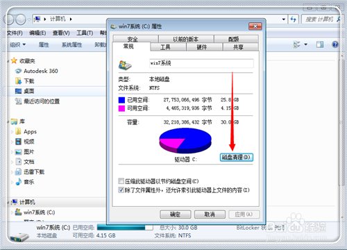 c盘内存不足怎么办?如何清理c盘空间(四种处理方法)