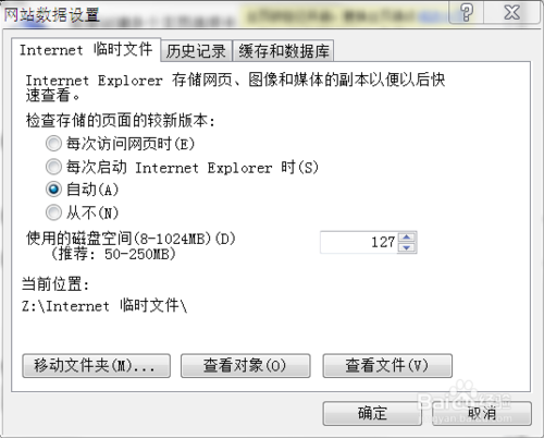 RAMDISK内存盘的安装使用方法