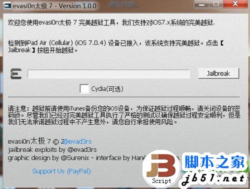 ipad4 ios7越狱教程（附带太极7完美越狱工具下载）