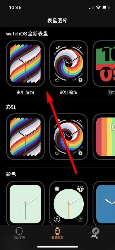 apple watch手表表盤桌面圖片怎么設置? 智能手表表盤選擇方法