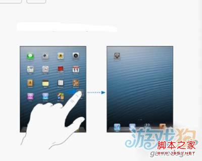 ipad4手势使用教程(单指/双指/四指/五指)