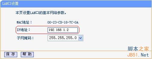 TP-LINK无线路由器WDS功能应用举例