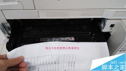 RICOH理光MP5000復(fù)印機(jī)卡紙?jiān)撛趺崔k?