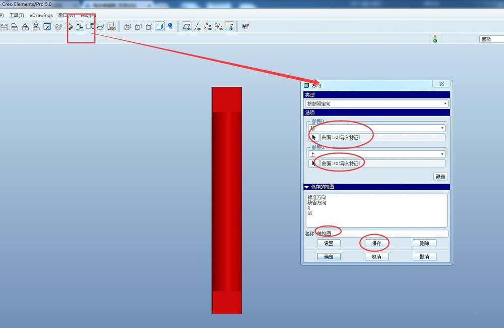 PROE5.0图纸怎么发布为2D工程图?