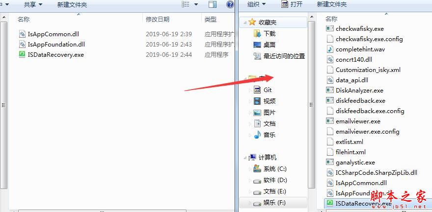 iSkysoft Data Recovery如何激活 iSkysoft Data Recovery激活图文教程