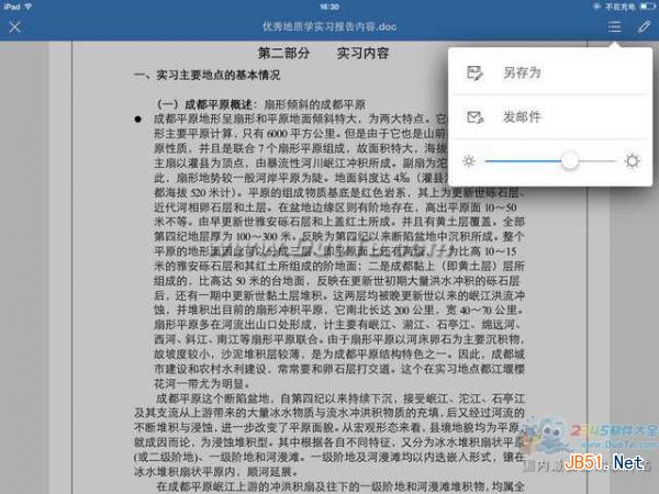 iPad如何编辑Word文档 iPad快速创建并编辑Word文稿