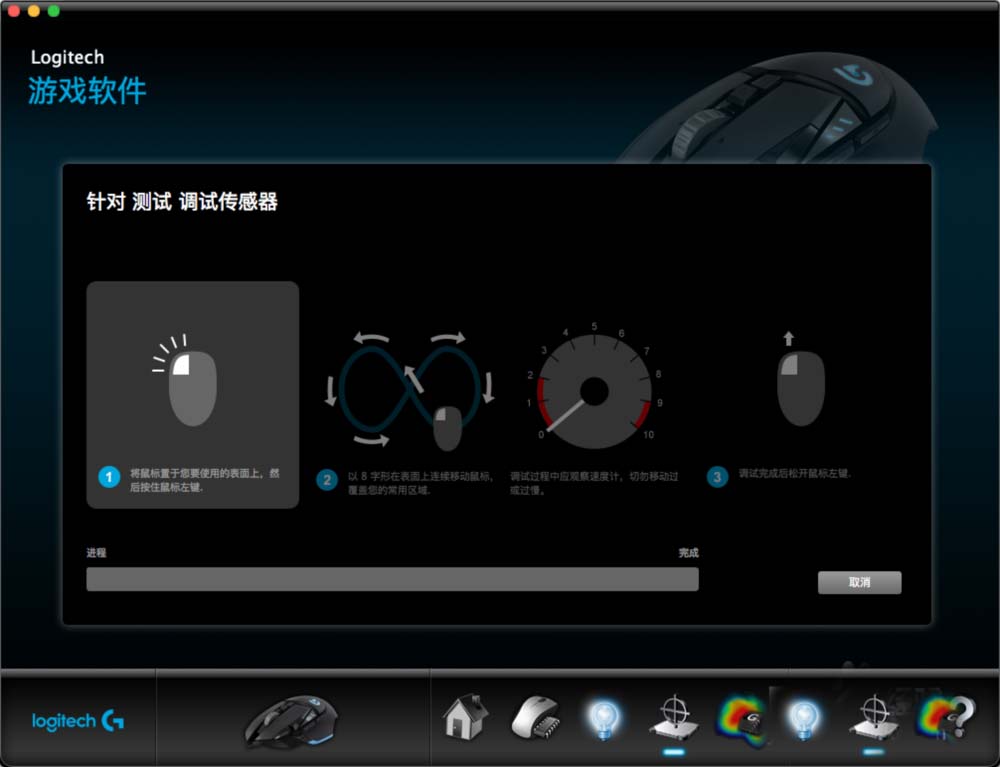 羅技G502鼠標(biāo)光標(biāo)不穩(wěn)總是亂飄怎么校準(zhǔn)?