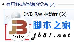 iso格式的win8系统怎么安装？ISO系统的安装方法