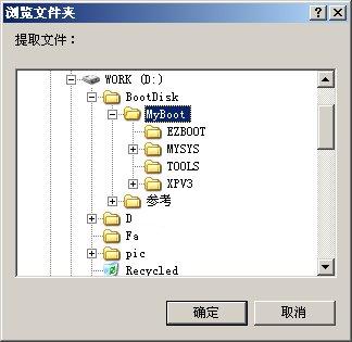 UltraISO对光盘镜像的常用操作方法图解教程