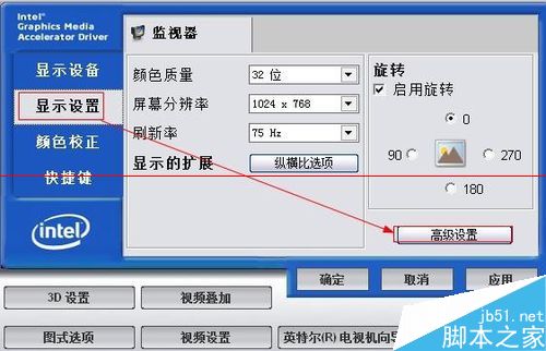 台式电脑显示器屏幕亮度怎么调节？