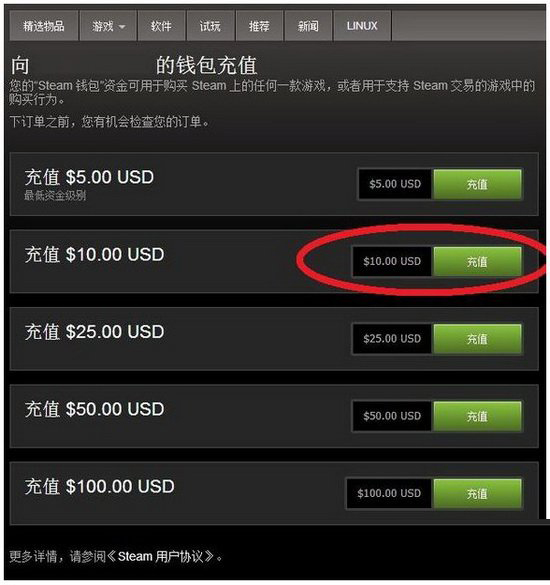 steam怎么充值钱包 steam钱包充值方法以及游戏退款步骤