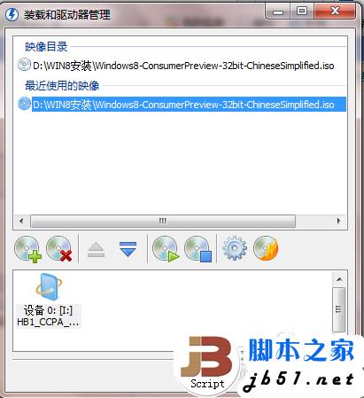 iso格式的win8系统怎么安装？ISO系统的安装方法