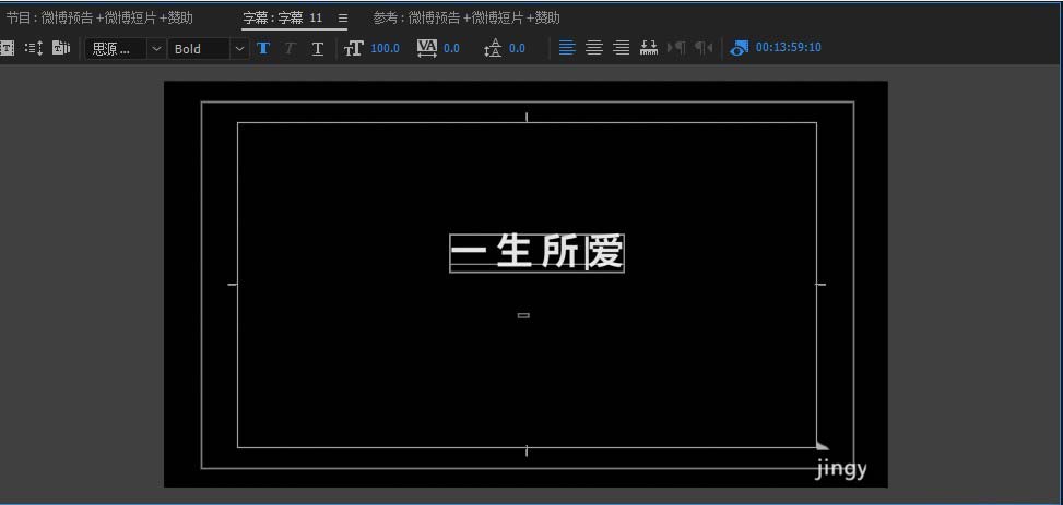 premiere怎么制作彩色立体的文字?