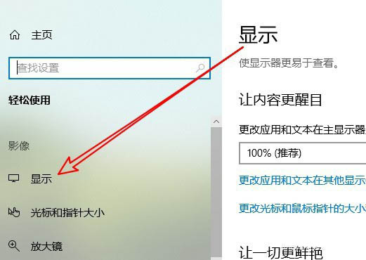 小米筆記本怎么設(shè)置自動(dòng)隱藏滾動(dòng)條?