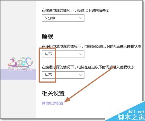 Win10笔记本怎么设置在关闭盖子时不自动休眠不关屏幕?