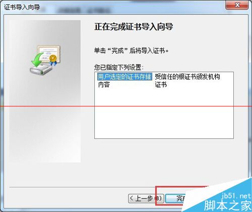 12306的根证书怎么安装？