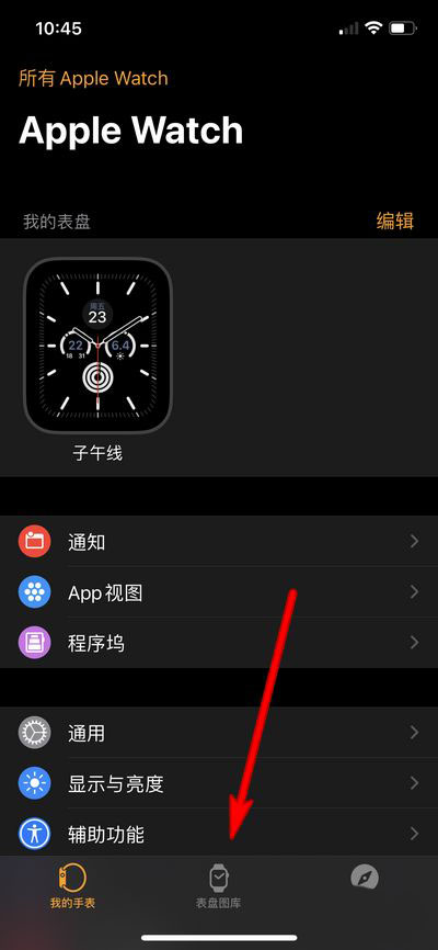 apple watch手表表盤桌面圖片怎么設置? 智能手表表盤選擇方法