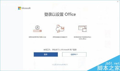 HUAWEI MateBook如何激活Office？Office激活操作流程